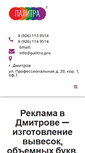 Mobile Screenshot of palitra.pro